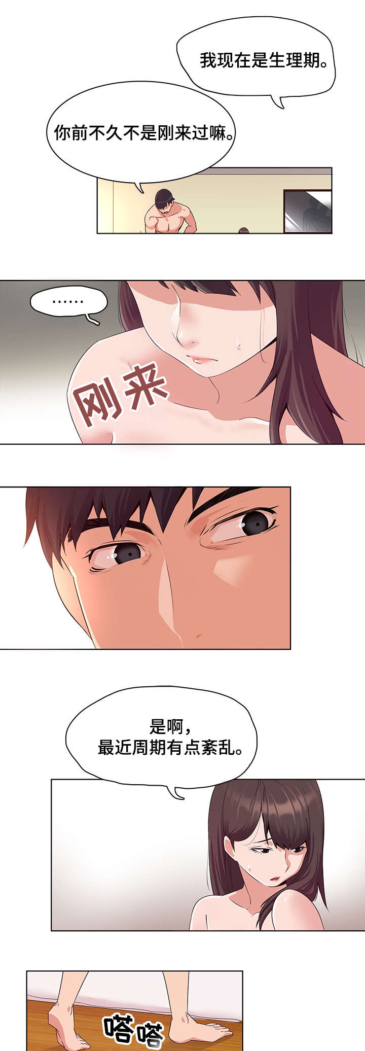 第1章：安慰2