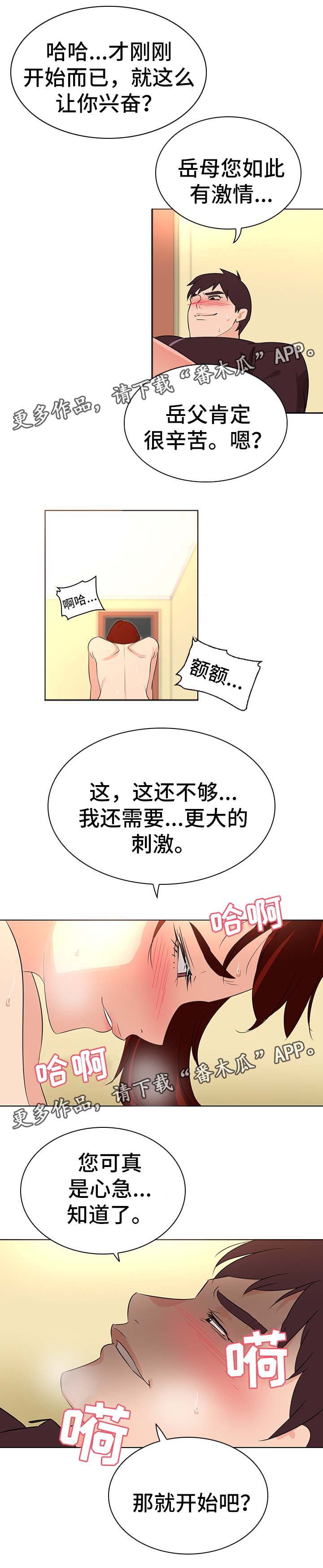 第29章：可以去您家吗0