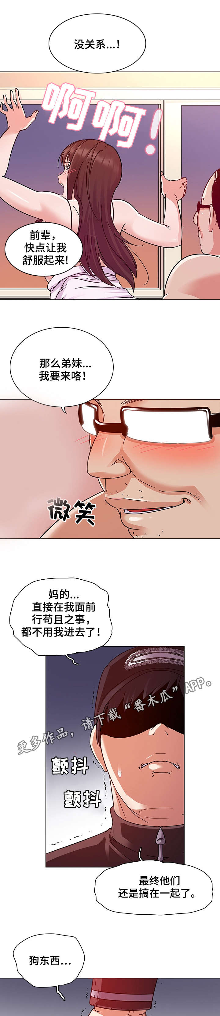第6章：捉奸在床7