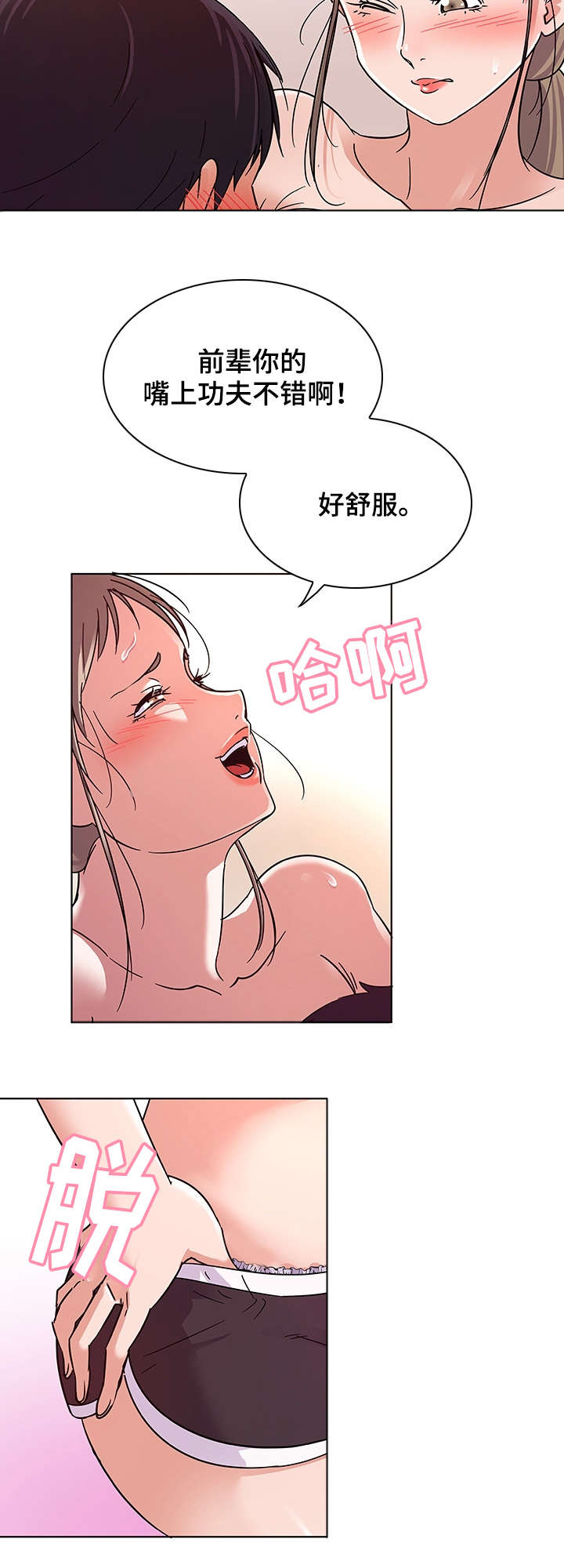 第9章：诱惑6