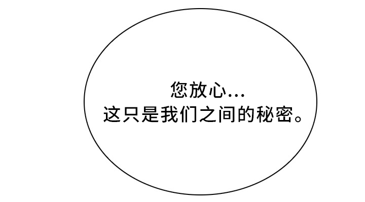第30章：秘密12