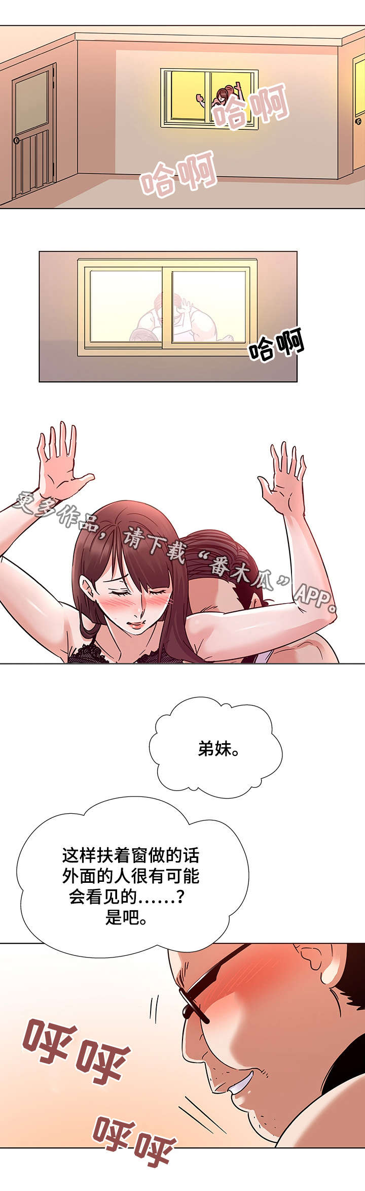 第6章：捉奸在床6