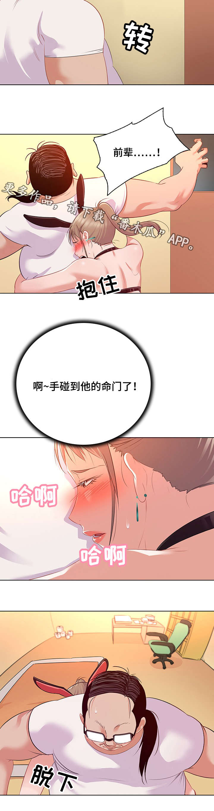 第24章：妥协1