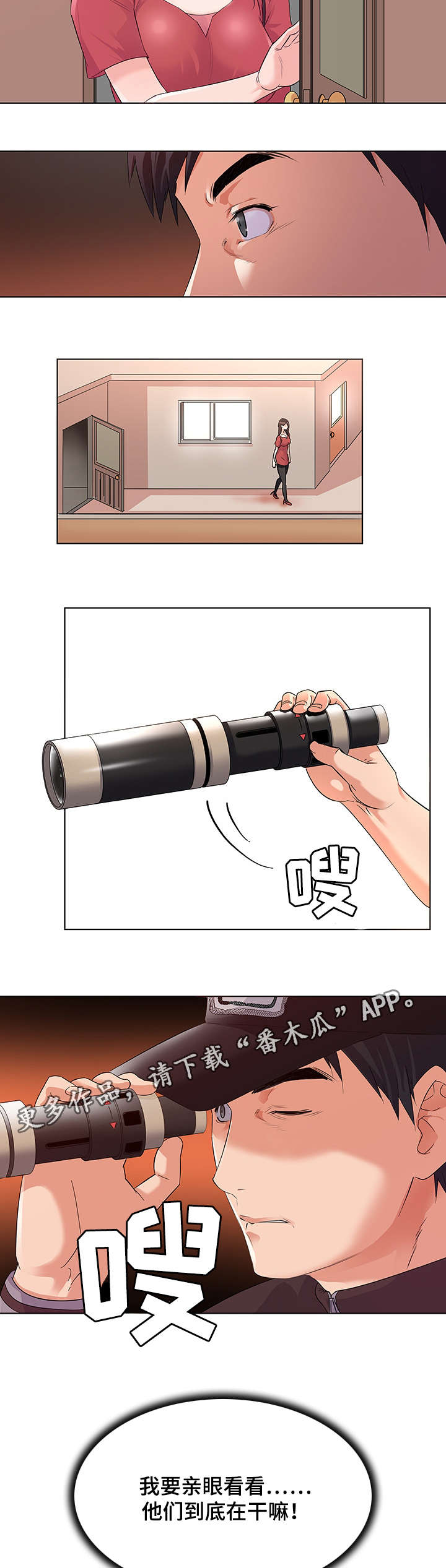 第3章：跟踪8