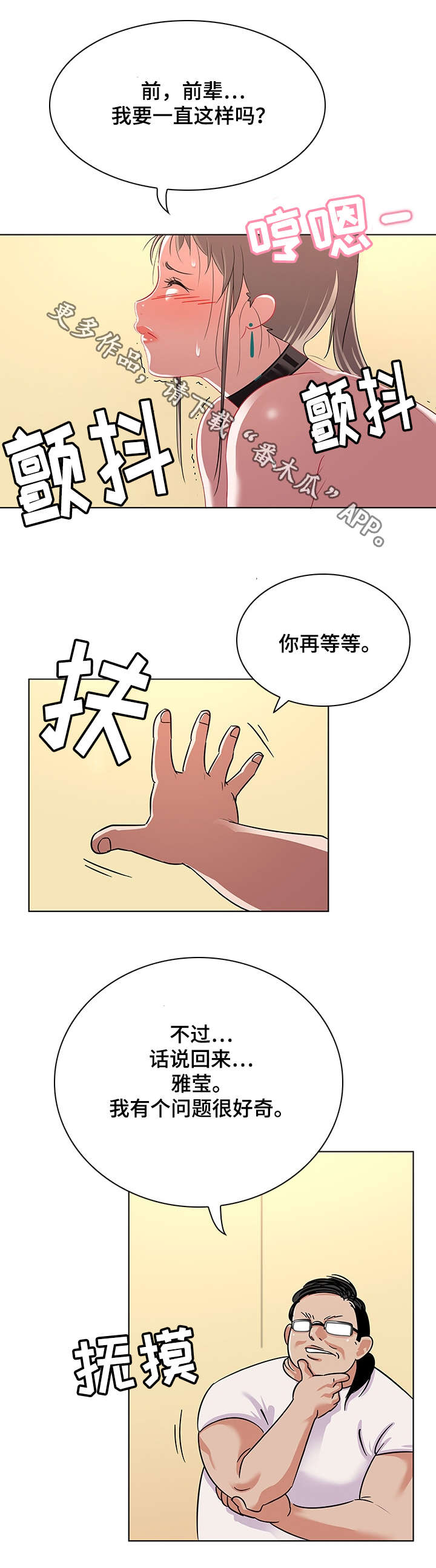 第18章：作画8