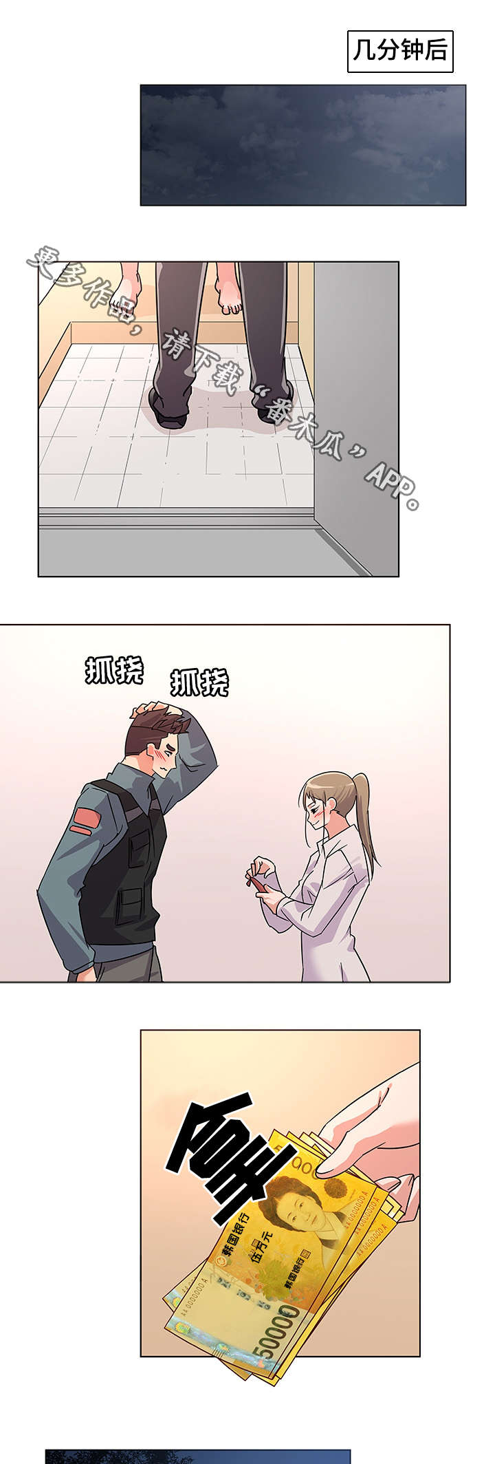 第13章：享受7