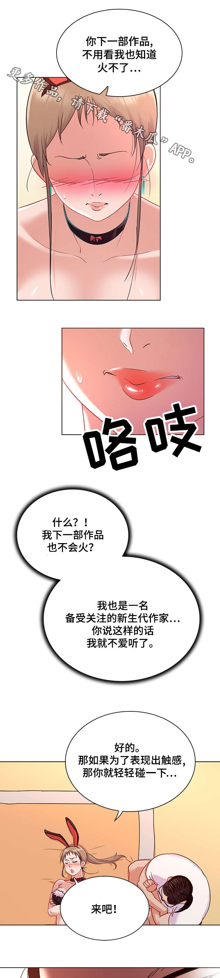 第20章：自尊心3