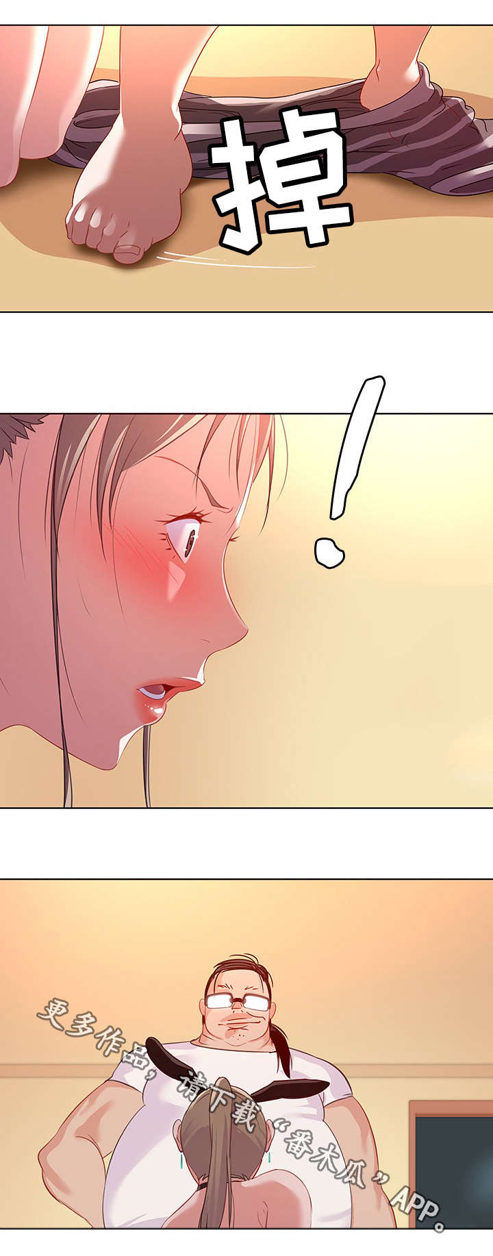 第24章：妥协3
