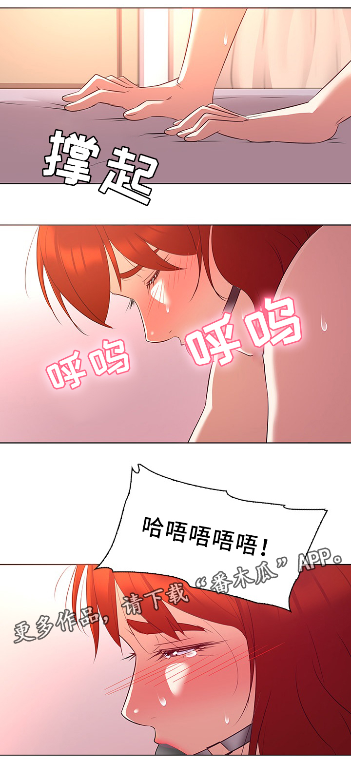 第30章：秘密6