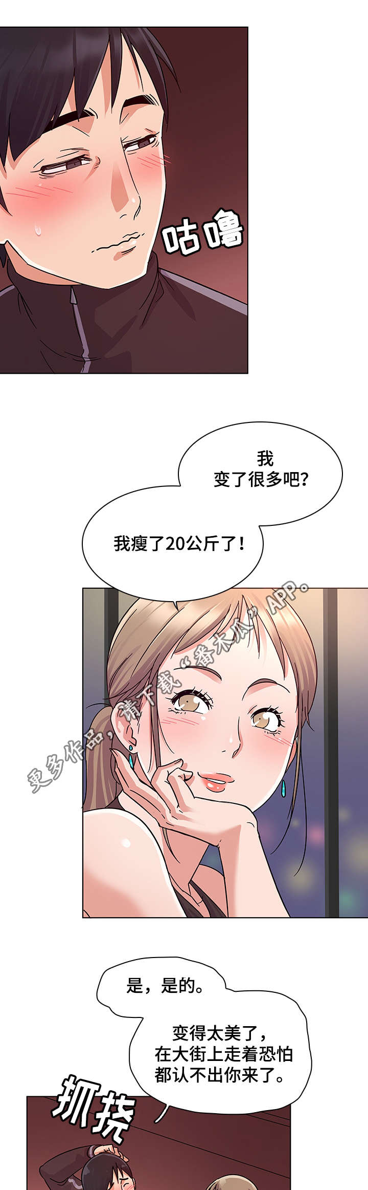 第8章：偶遇4