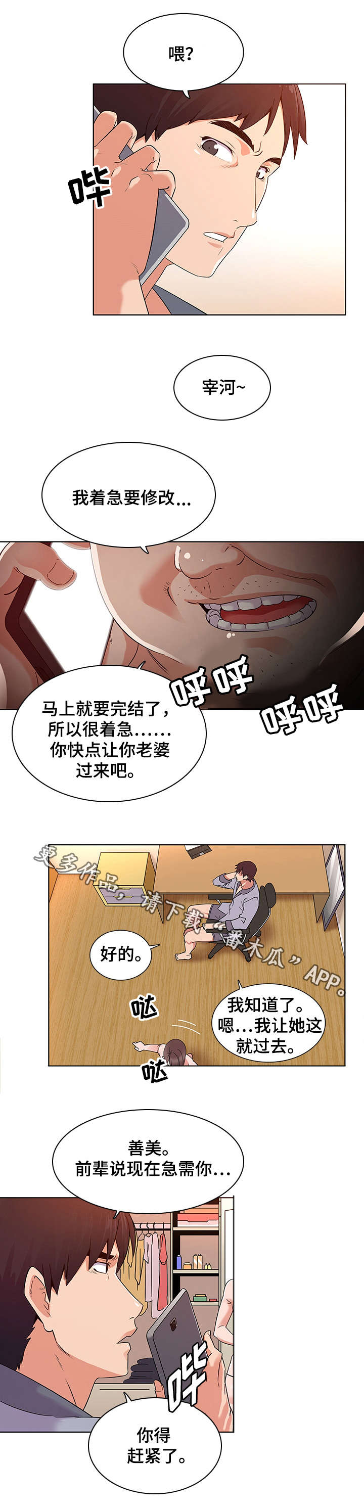 第3章：跟踪0