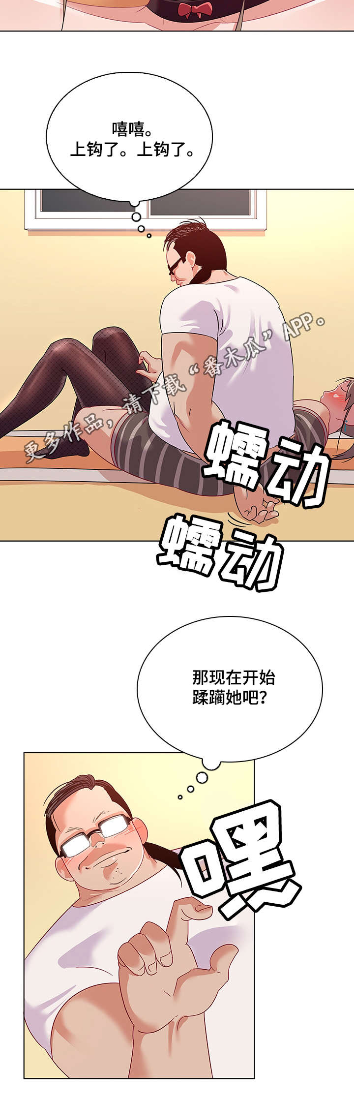 第21章：蹂躏5