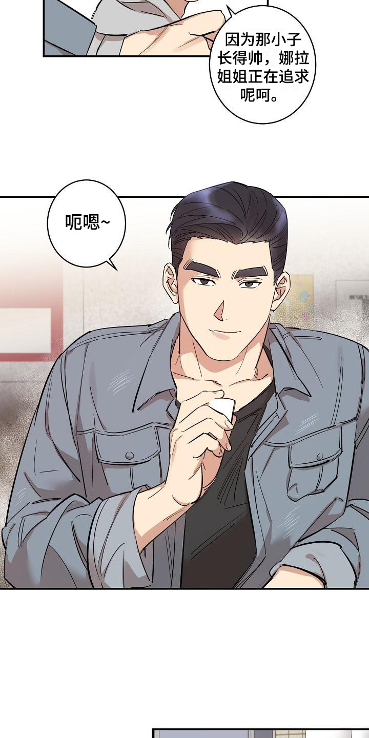 第5章：拜托14