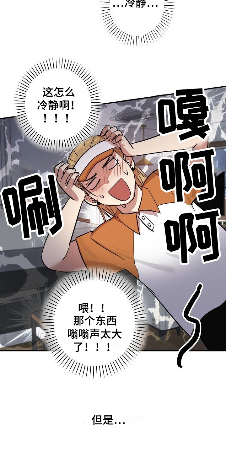 第2章：吓一跳8