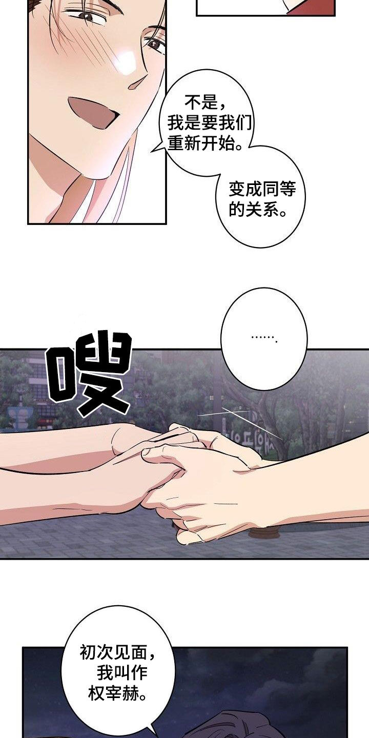第19章：重新开始17