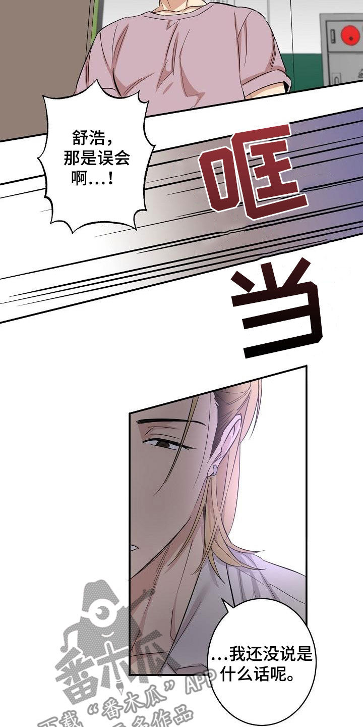 第15章：误会15