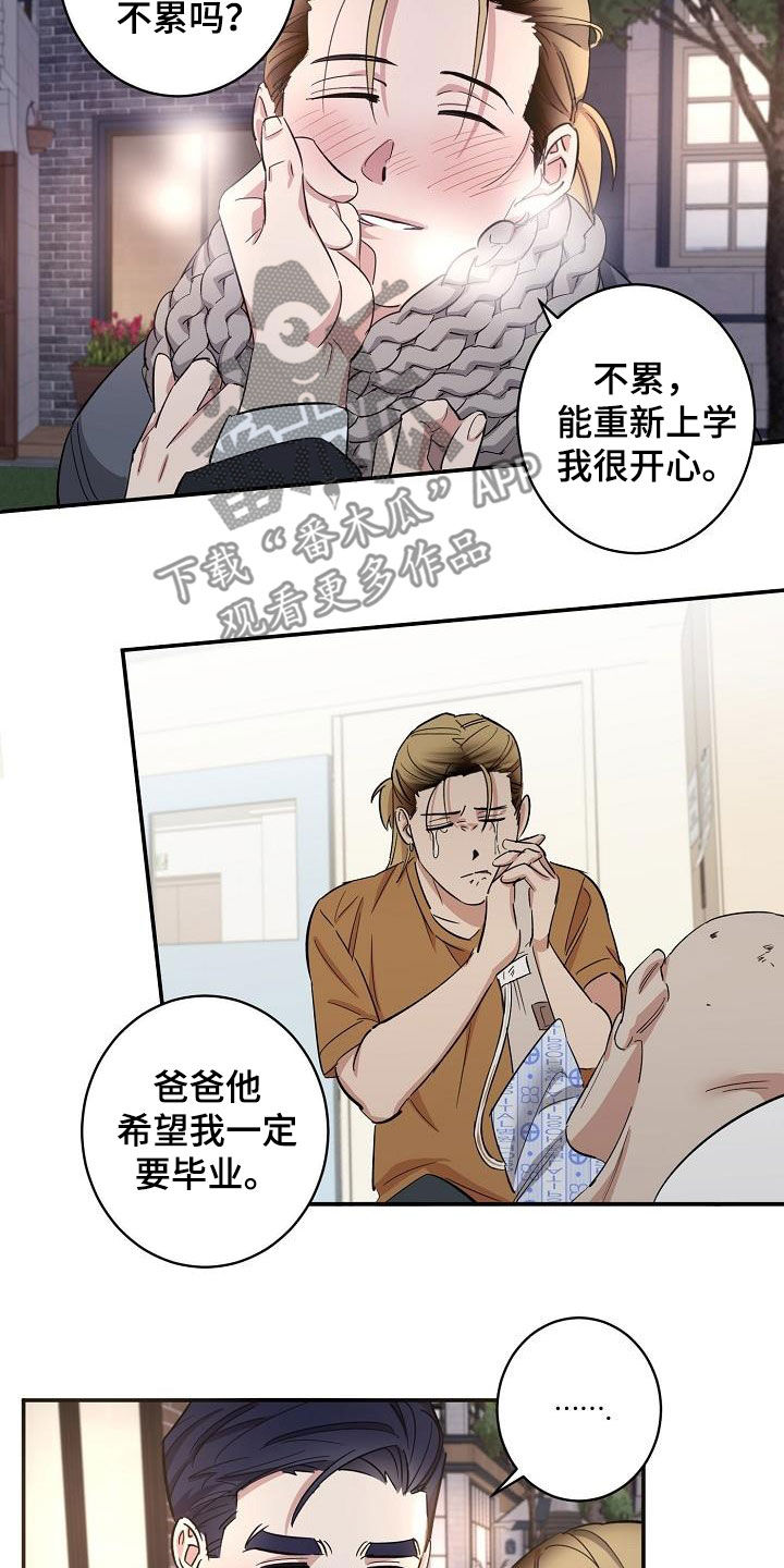 第21章：爱（完结）15