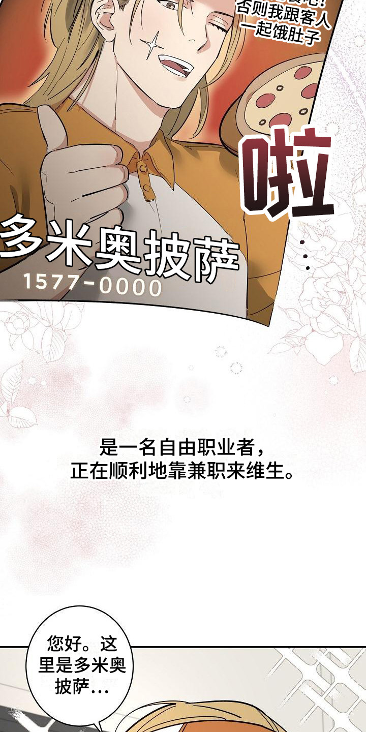 第1章：无趣的人生4