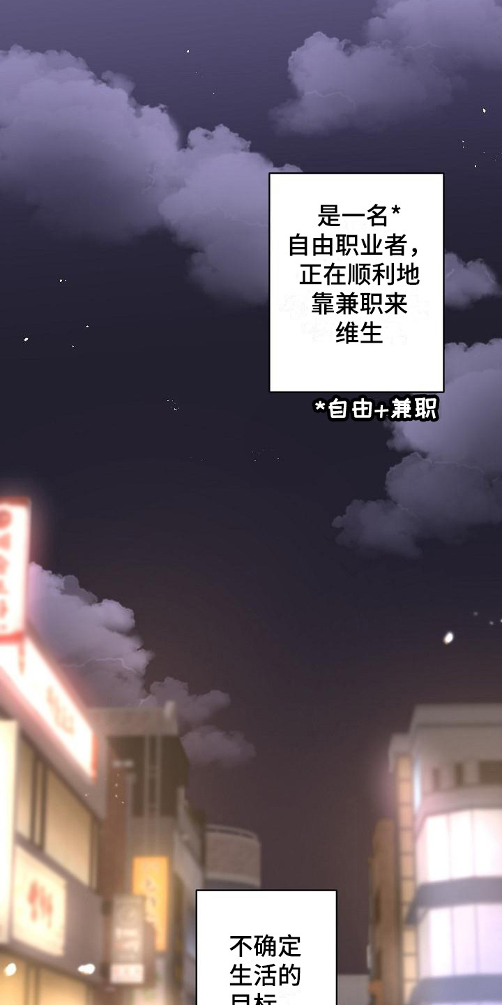 第1章：无趣的人生15