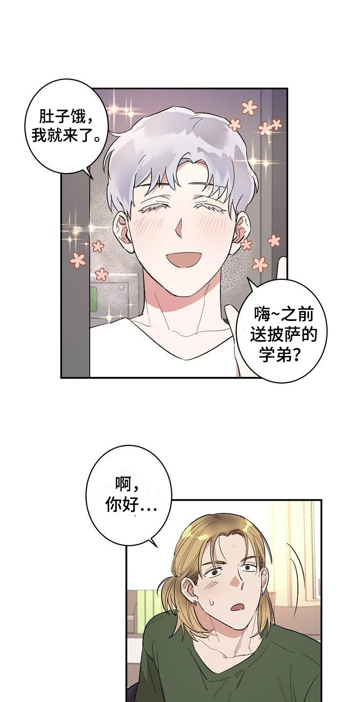 第10章：见家长 0