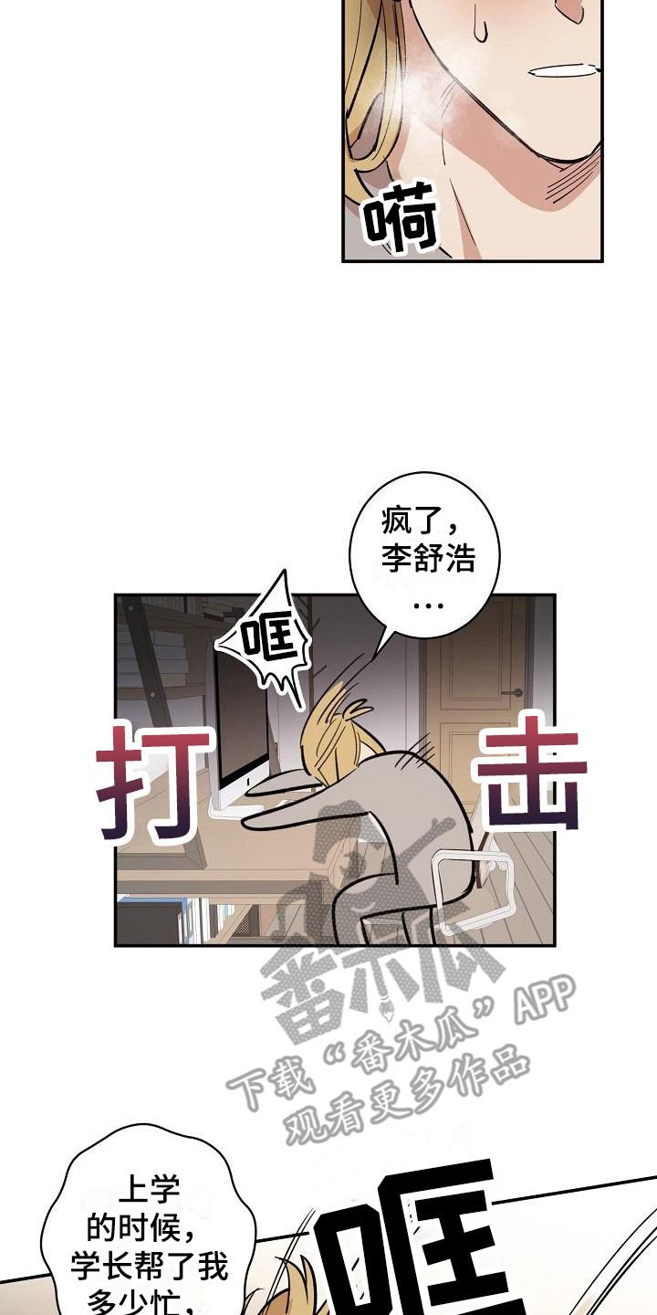 第4章：计划提前16