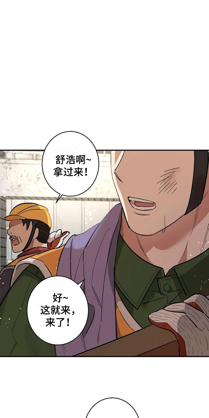 第1章：无趣的人生8