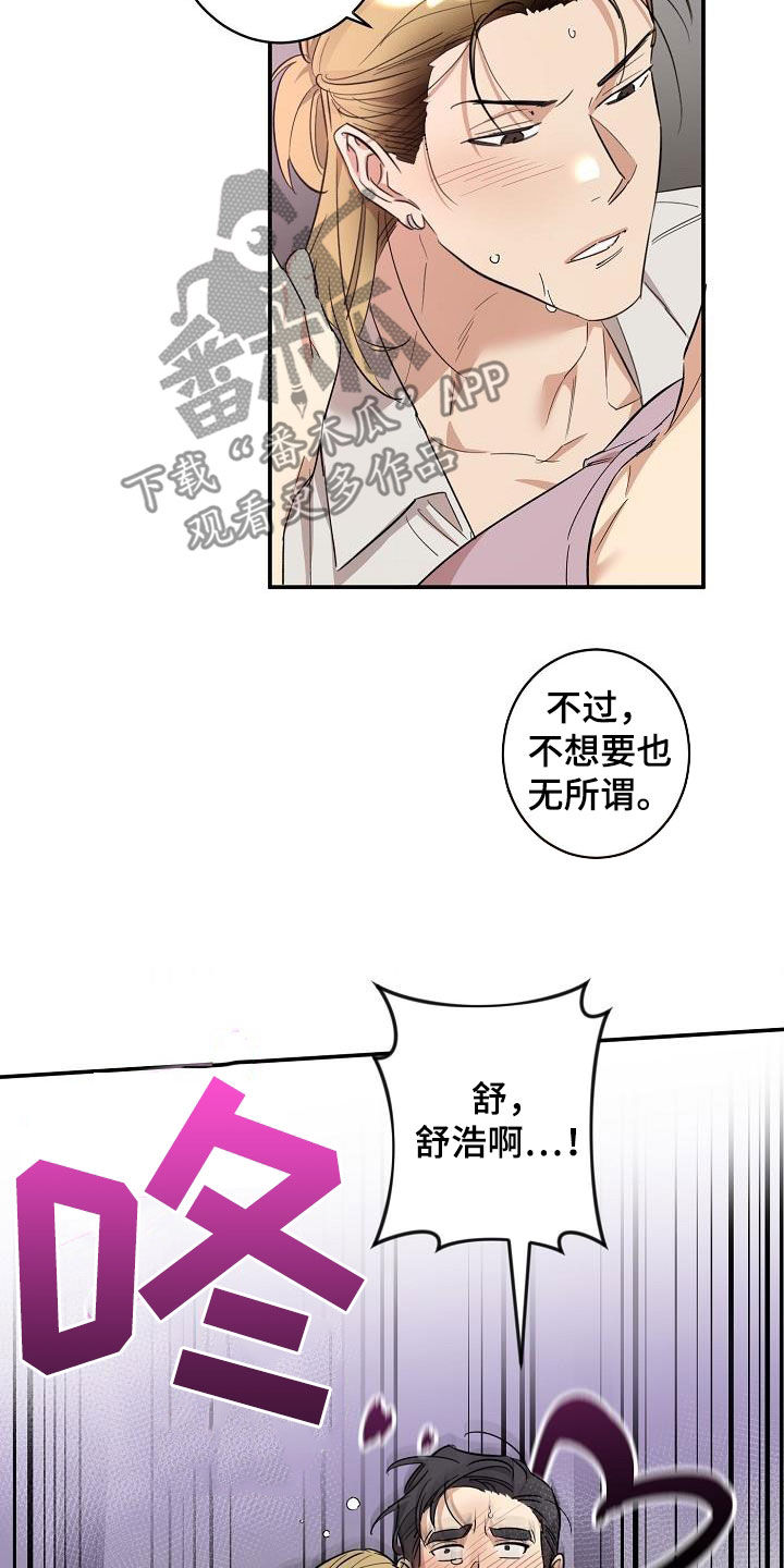 第16章：还远着呢15