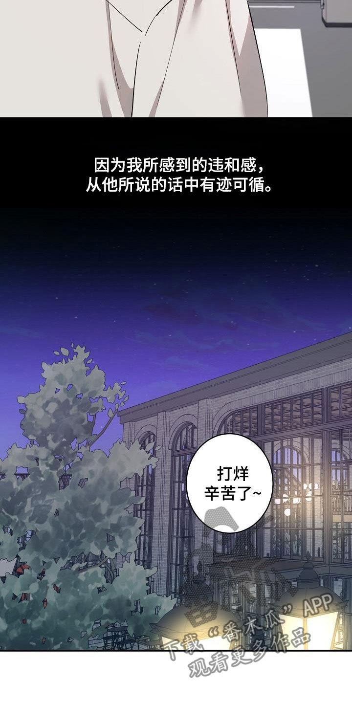 第15章：误会8
