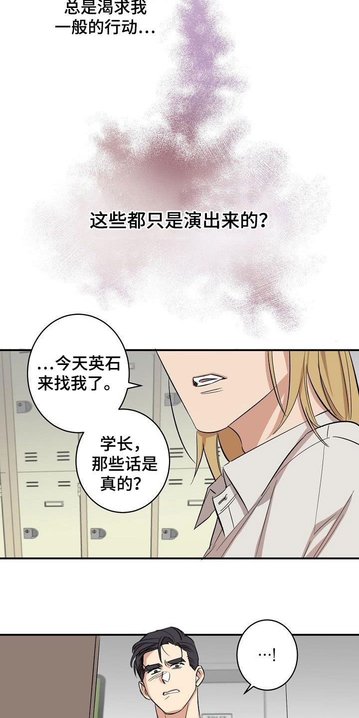 第15章：误会14