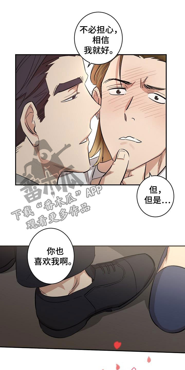 第12章：结婚5