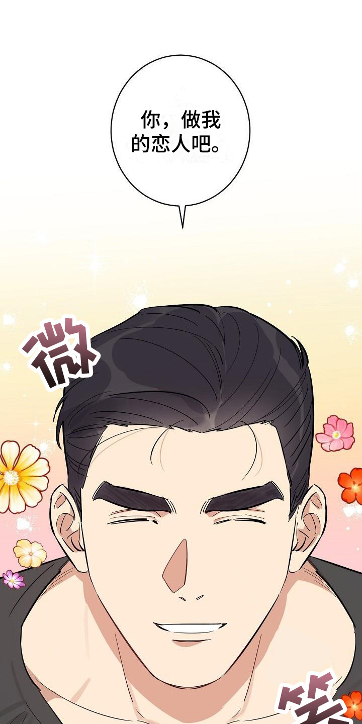 第7章：兼职恋人 0