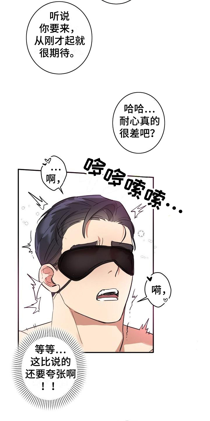 第2章：吓一跳15