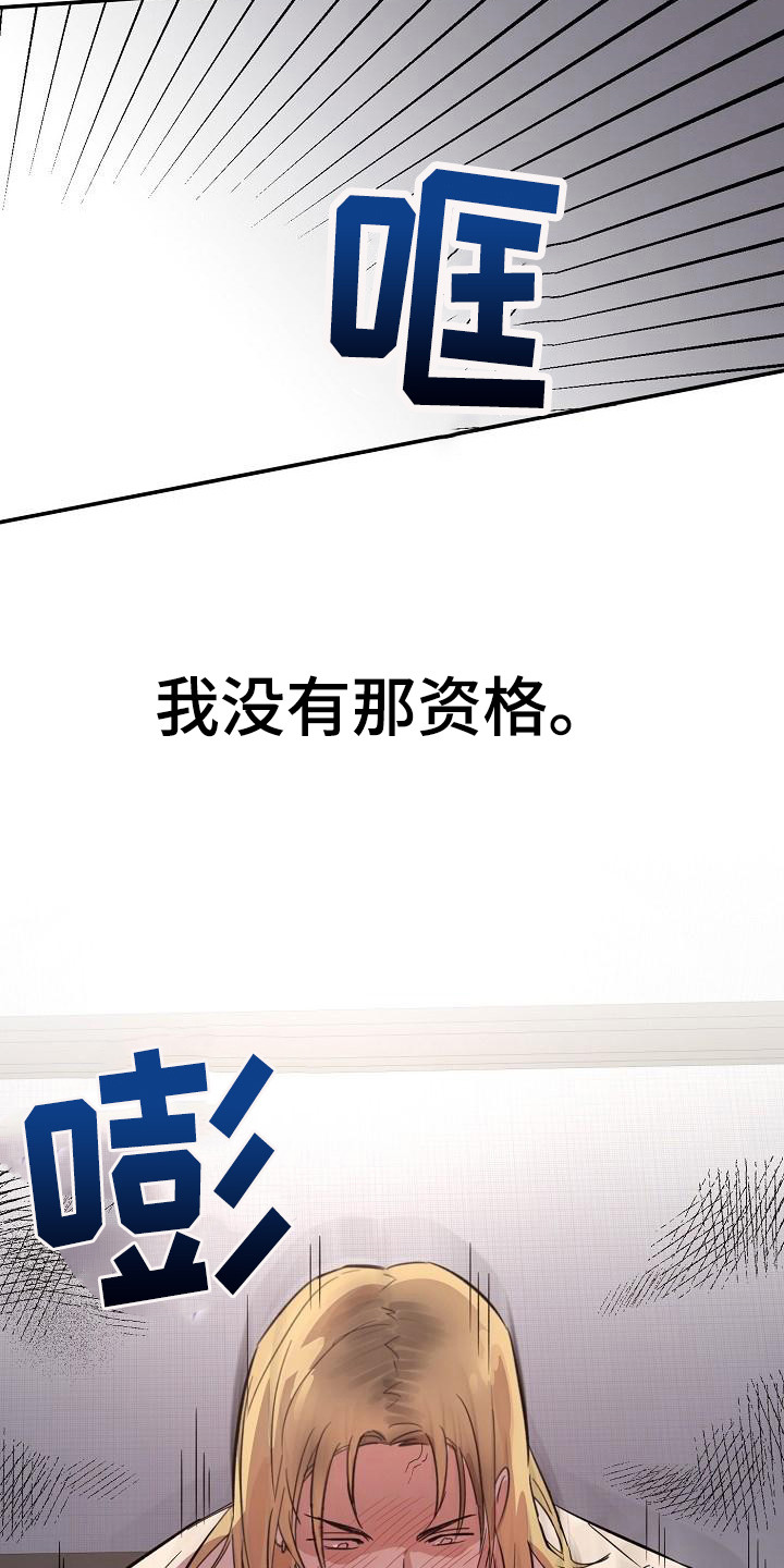 第11章：迷茫 15