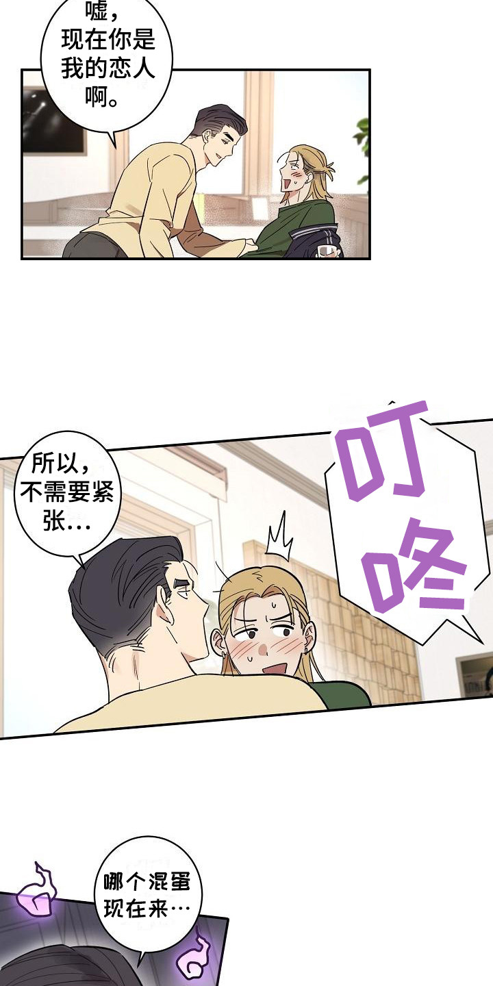 第9章：紧张 12