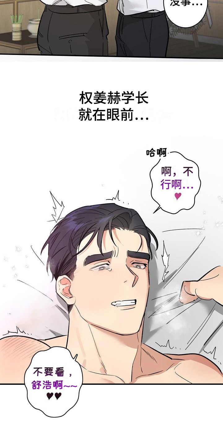 第3章：逃跑5