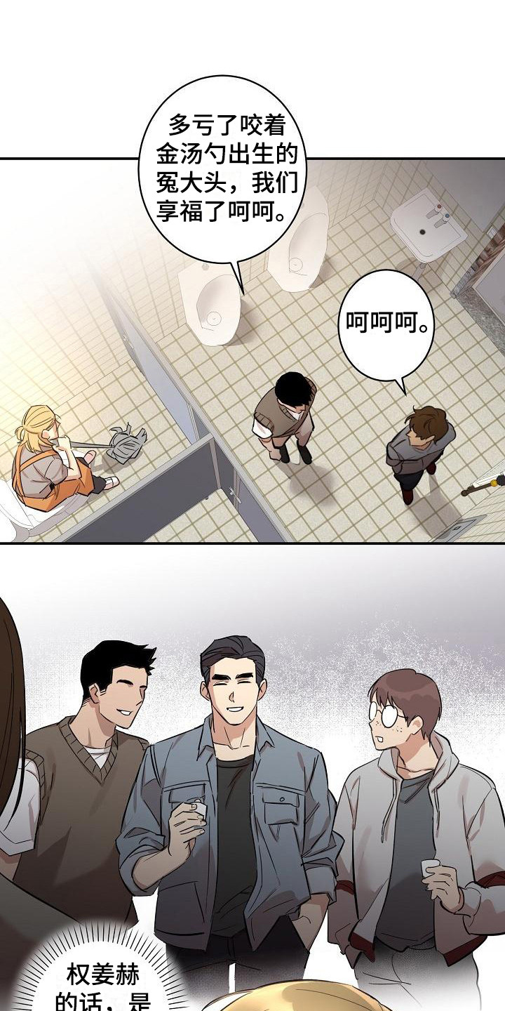 第6章：机会0