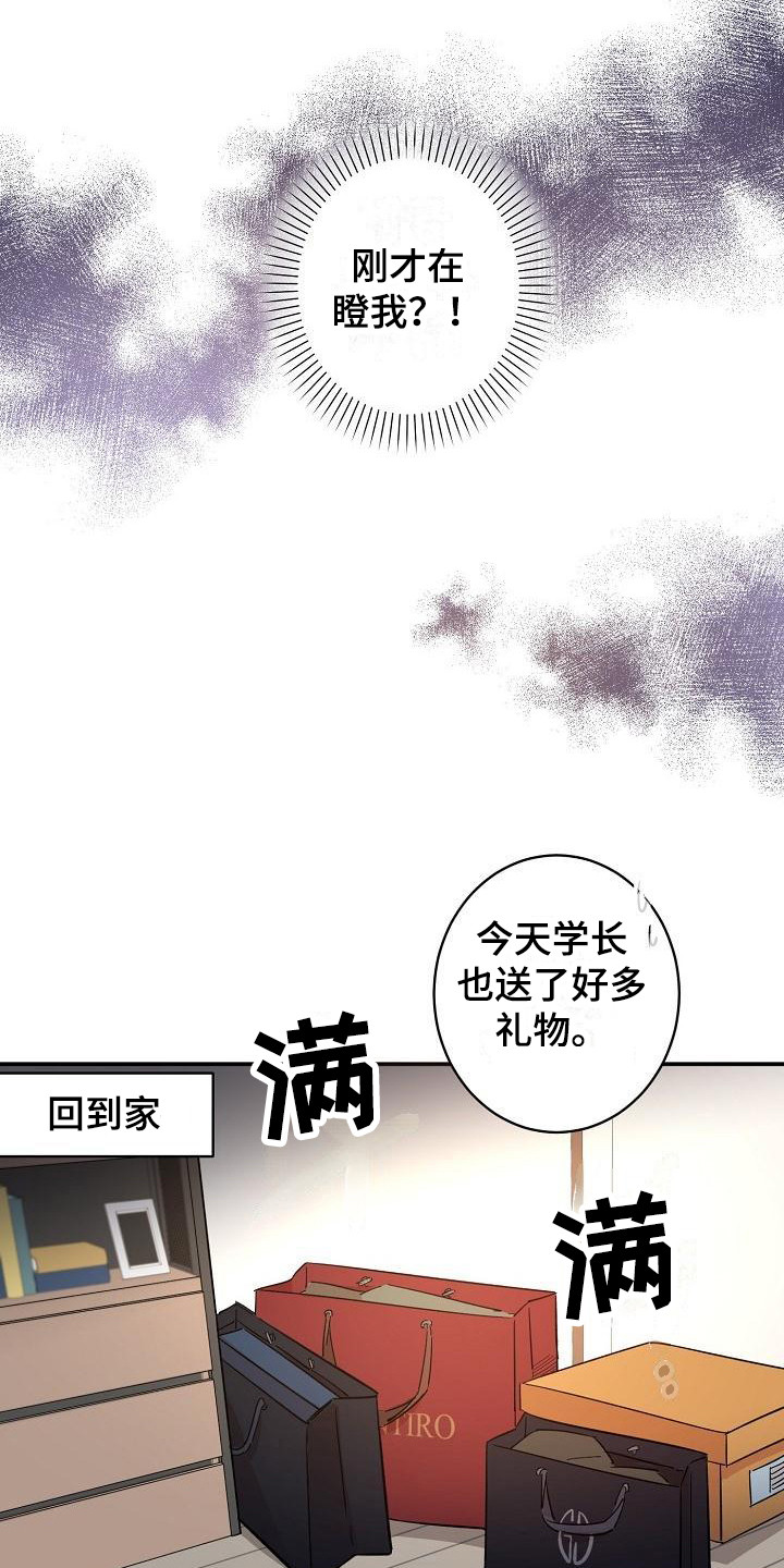 第10章：见家长 5