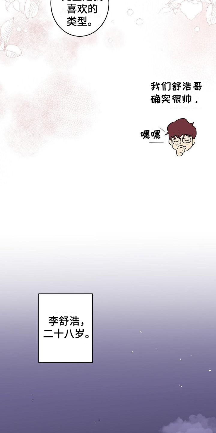 第1章：无趣的人生14