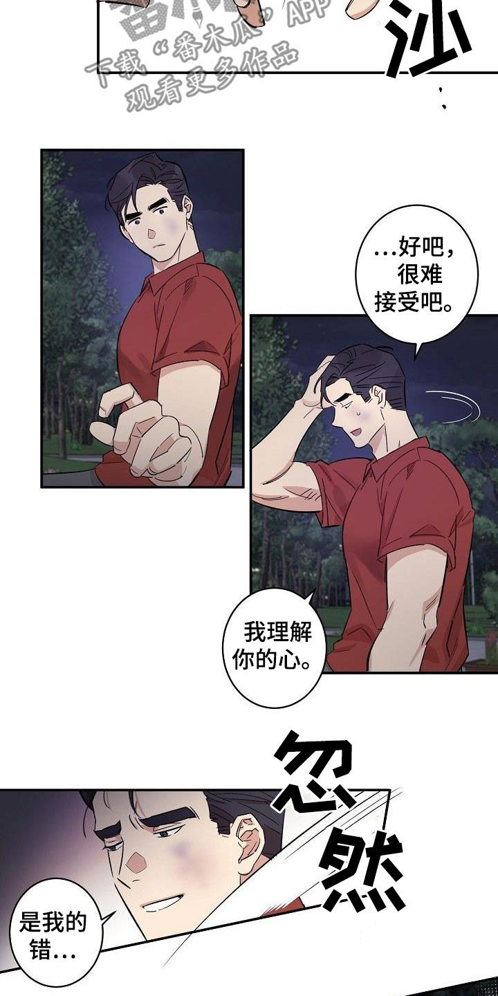 第19章：重新开始13