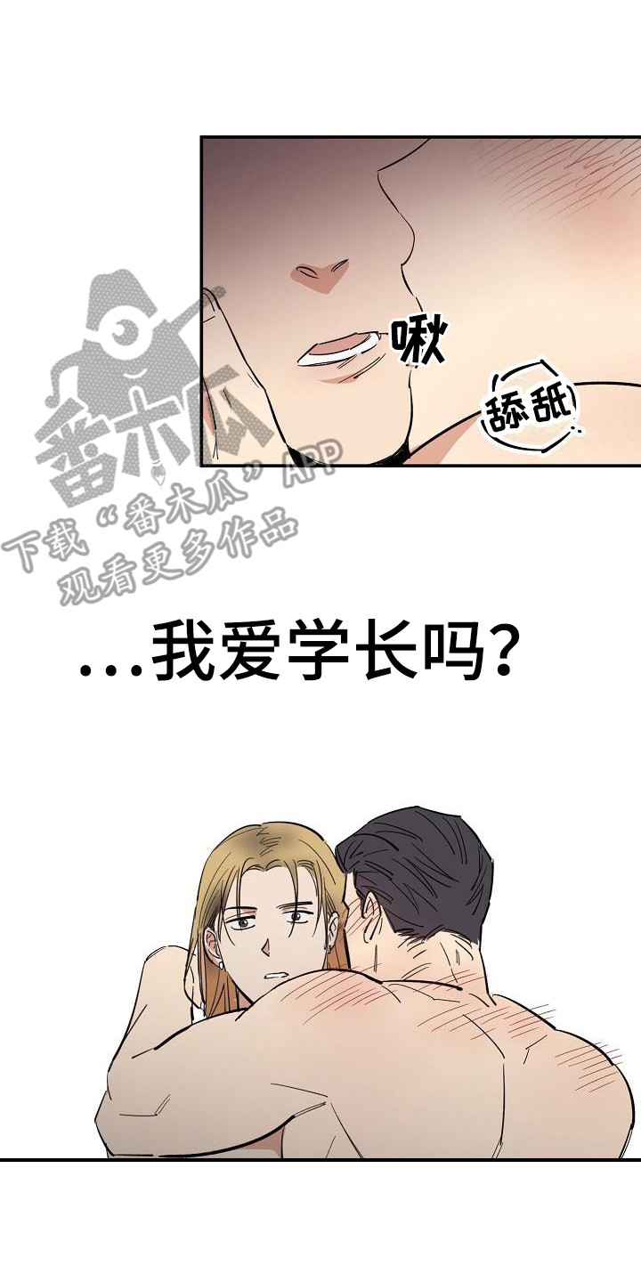 第11章：迷茫 19