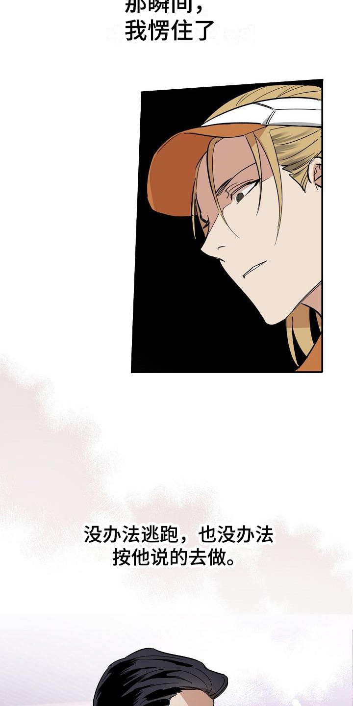 第3章：逃跑3