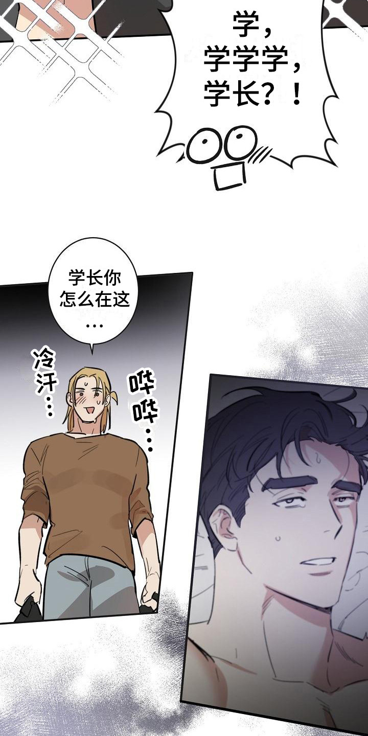 第5章：拜托3