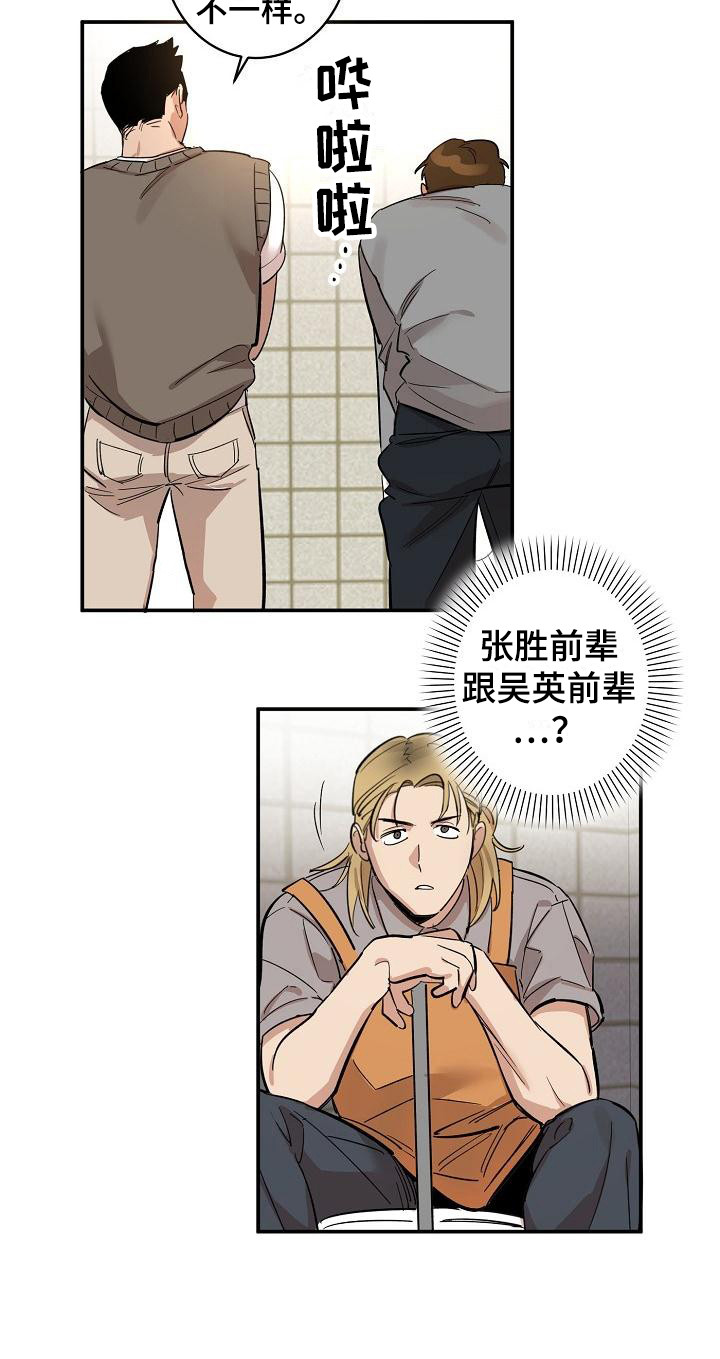 第5章：拜托17