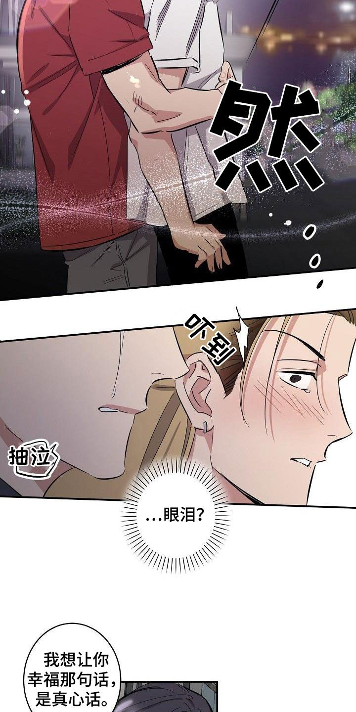 第18章：眼泪19