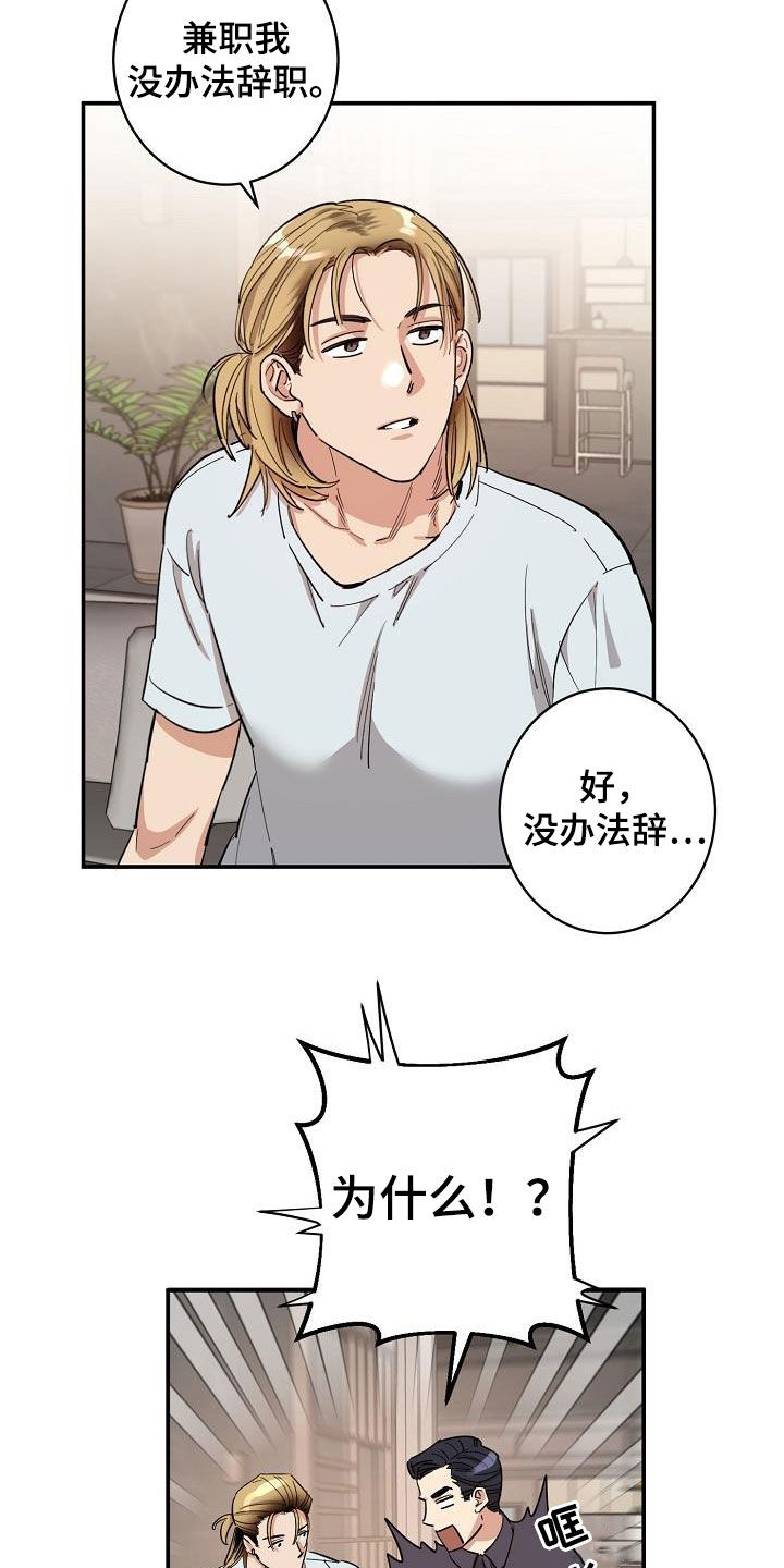 第20章：苦恼12