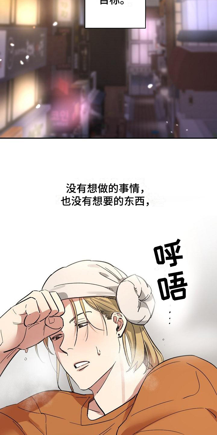 第1章：无趣的人生16