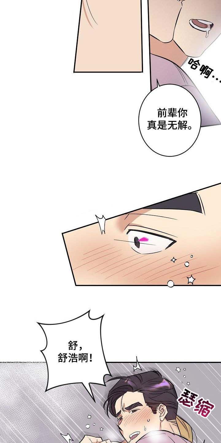 第16章：还远着呢12