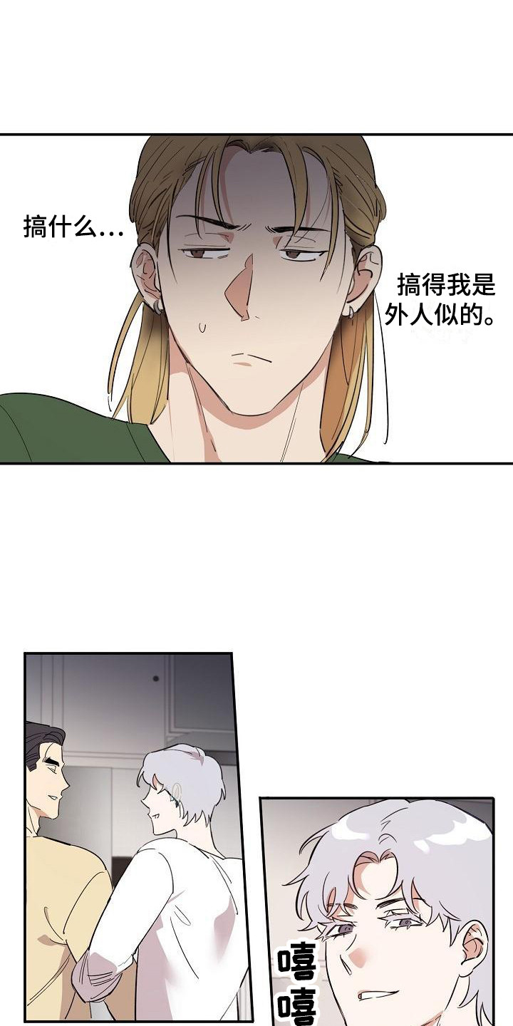 第10章：见家长 3