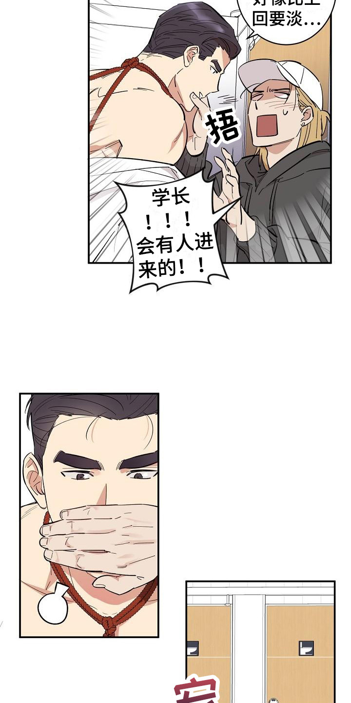 第8章：情景剧 15
