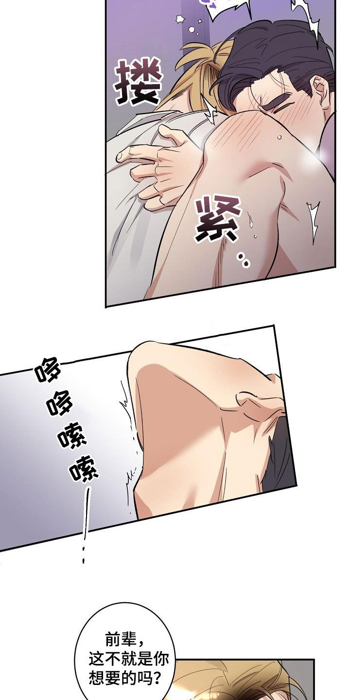 第16章：还远着呢14